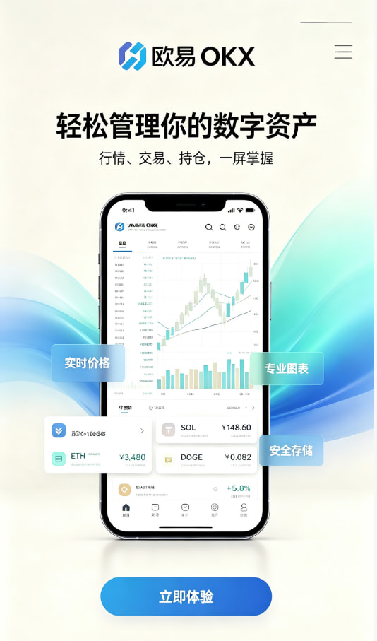 下载欧交易所最新app交易日常